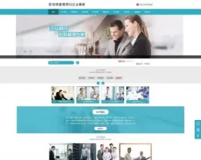 【A00135】【PHP--易优cms--E000697财税管理顾问企业网站模板（v1.5.5）--蓝色风格--