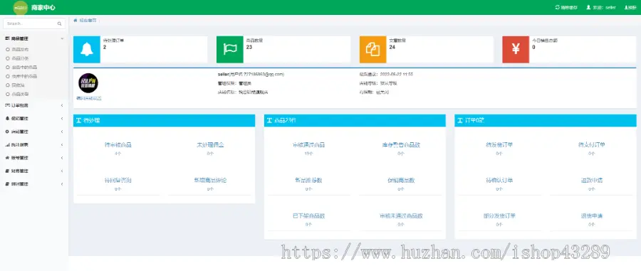 Thinkphp微信小程序多店铺商城商家入驻+秒杀+拼团+促销+三级分销+导航+积分商城