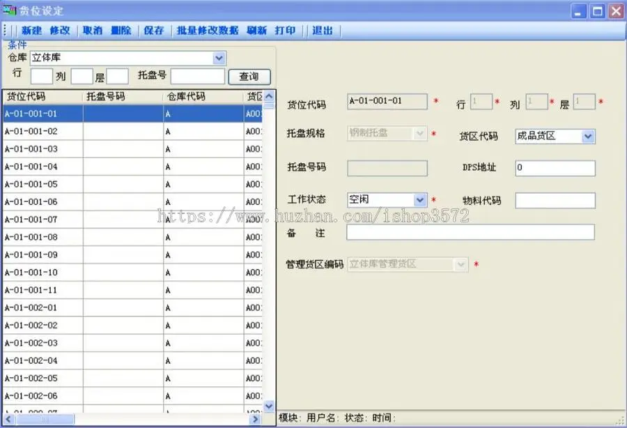 WMS源代码 C#源码 WMS仓库管理系统源码 大型WMS仓储管理系统源码