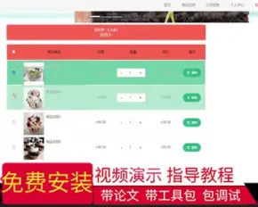 毕设java蛋糕甜品商城系统ssm jsp web有文档2814毕业设计