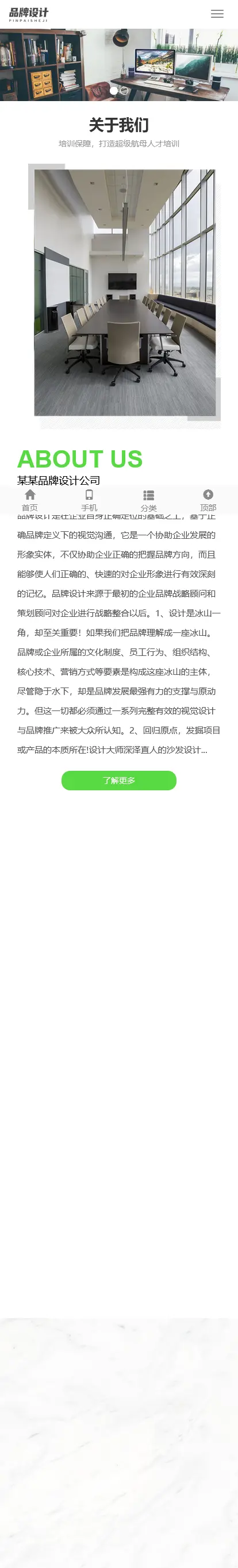 响应式品牌广告设计公司自适应网站模板，pbootcms程序自适应模板，适用于品牌广告、设