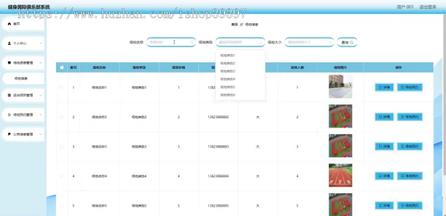 毕设java健身国际俱乐部系统ssm vue web3034毕业设计