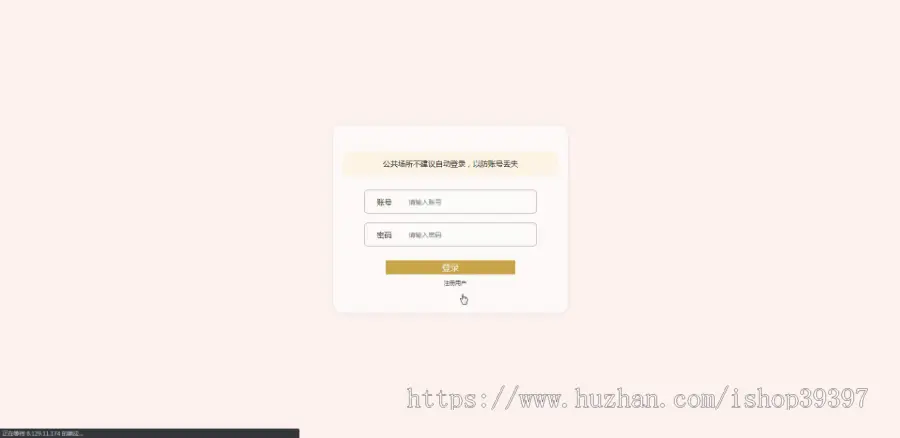 毕设java品牌银饰售卖平台ssm vue web有文档3028毕业设计