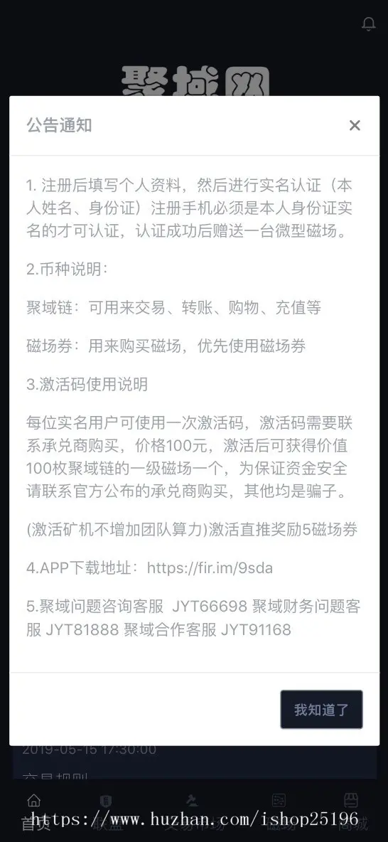 【新年特价】点对点交易区块链模式，全新Ui界面，完整可直接运营，原创可定制功能