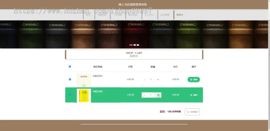 毕设java网上书店销售管理系统ssm jsp web有文档2901毕业设计