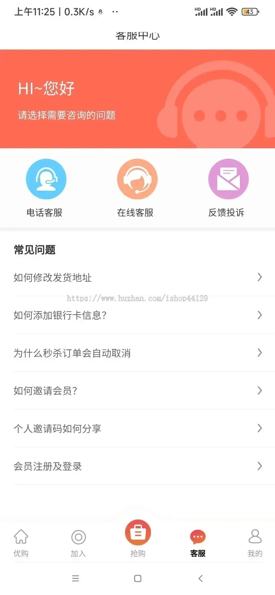 商城分销APP开发 团队分销人人分销商城app小程序设计制作开发