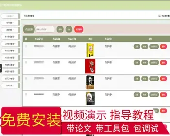 毕设java仿小鹅通知识付费微网站ssm jsp web2822毕业设计