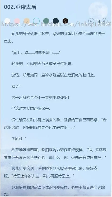 手机小说分销源码,微信小说分销源码,内附600多部热门小说,基于ThinkPHP内核重构优化版