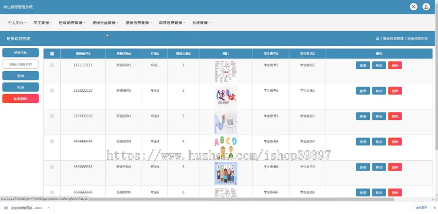 毕设java学生信息管理系统ssm jsp web2916毕业设计