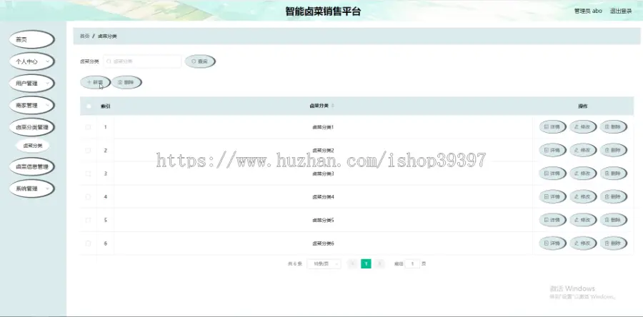 毕设java智能卤菜销售平台ssm vue web有文档3067毕业设计