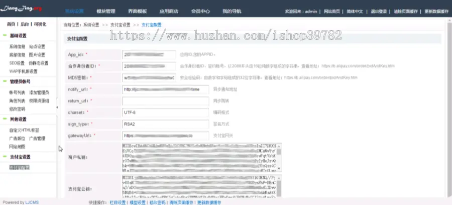 【包搭建】某thinkphp网店购物网站源码PC+手机端+微网站+分销系统+集成支付宝接口