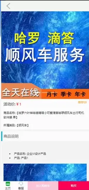 全新UI带易支付H5商城购物网站PHP源码提供定制开发