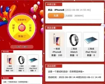 微信大转盘系统php源码完美移动端，需接入公众号