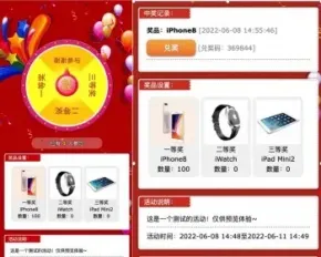 微信大转盘系统php源码完美移动端，需接入公众号