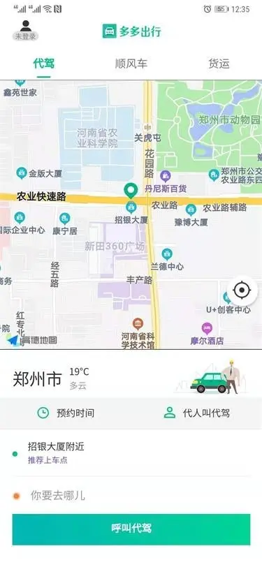 打车出行小程序/网约车系统/打车APP源码/打车软件