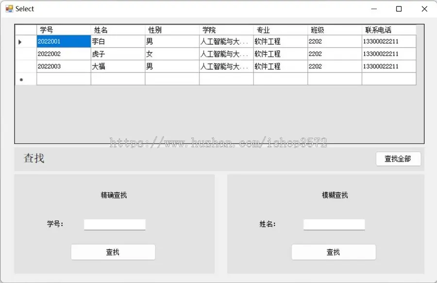 C# 学生信息管理系统简单版,数据库采用sqlserver。主要完成实现1.管