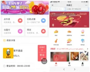 （包售后）维语中文DIY装修外卖餐饮多商家扫码点餐跑腿同城帖子H5网页微信小程序APP