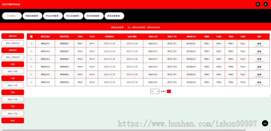 毕设java高校学籍管理系统-教师学生ssm jsp web2828毕业设计