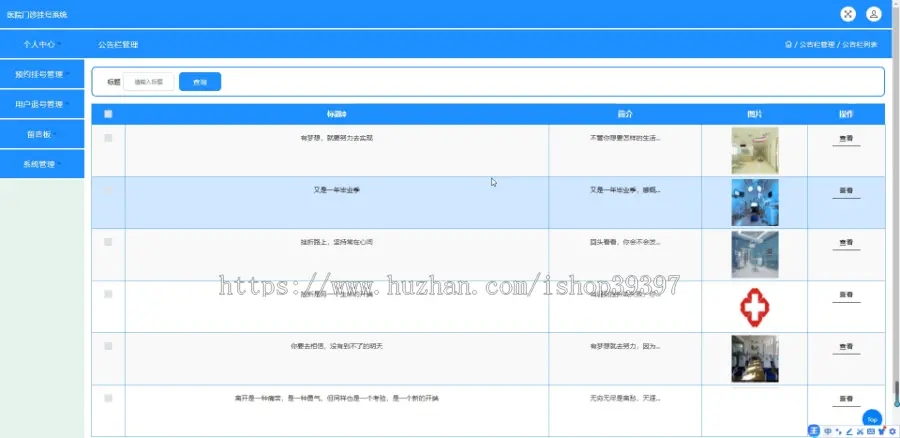 毕设java医院门诊挂号系统ssm jsp web有文档2922毕业设计