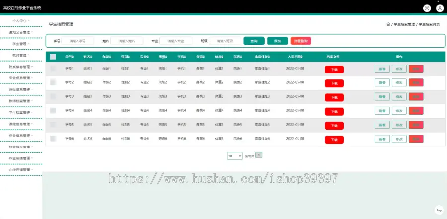 毕设java高校在线作业平台系统ssm jsp web2831毕业设计