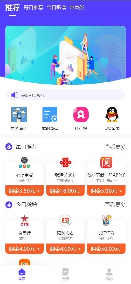 2022拉新任务app网络营销推广平台自助任务提交版任务分销（接单派单系统源码）