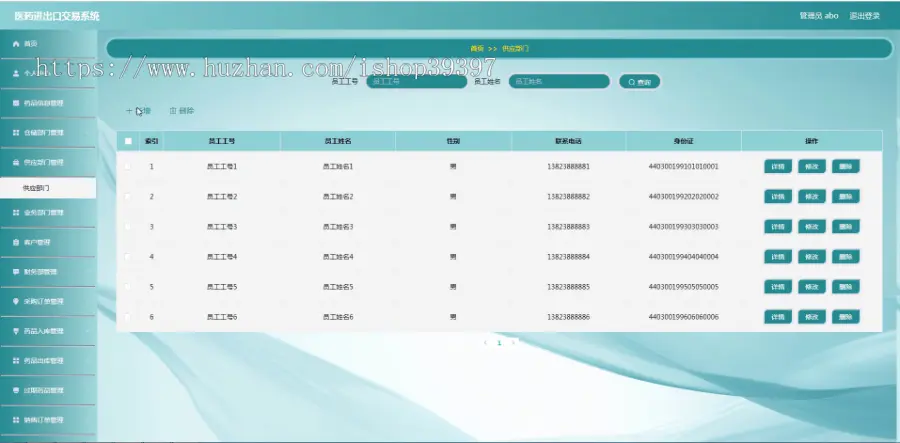 毕设java医药进出口交易系统ssm vue web有文档3059毕业设计