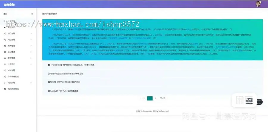 Springcloud分布式微服务架构:企业管理系统相关技术:Springcloud