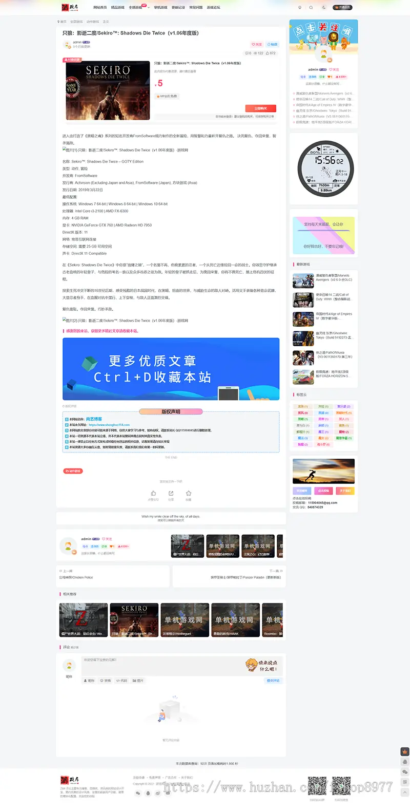 wordpress单机游戏付费下载zibill主题电玩网游页游端游手游网站游戏下载资源网站