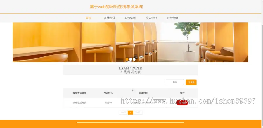 毕设java网络在线考试系统ssm vue web有文档3029毕业设计