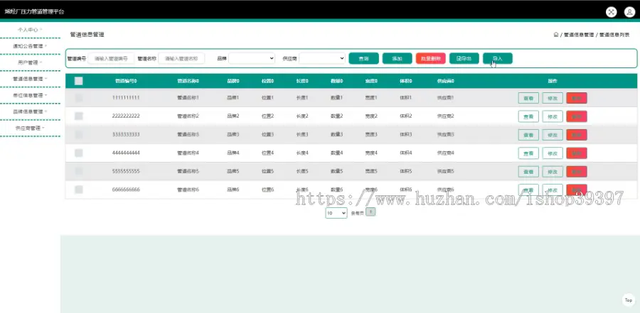 毕设java烯烃厂压力管道管理平台ssm jsp web有文档2904毕业设计