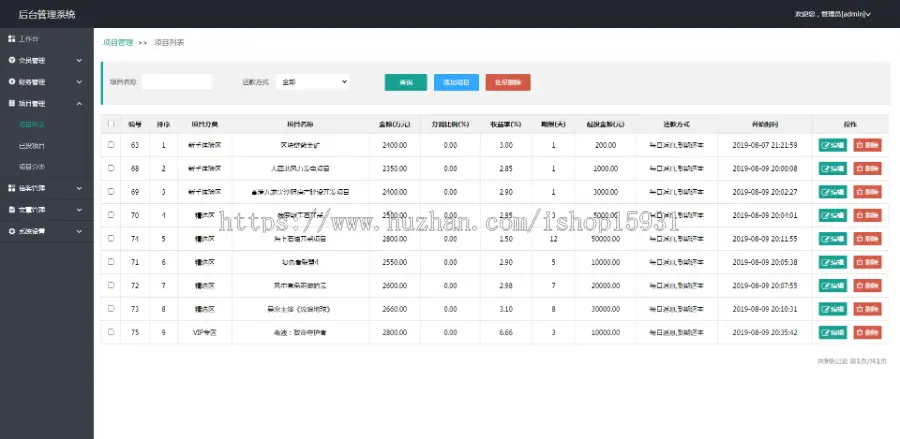 【运营版】p2p投资理财源码P2C每天每时分红返利金融理财网站源码电影项目众筹分红源