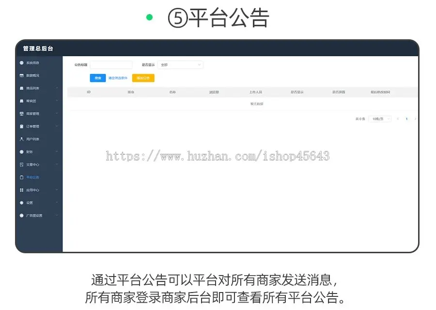 【航网科技】微信分销小程序系统—三级分销—社群团购—私域社群