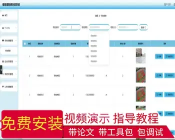 毕设java健身国际俱乐部系统ssm vue web3034毕业设计