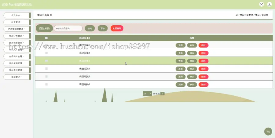 毕设java超市Pos收银管理系统ssm jsp web有文档2805毕业设计