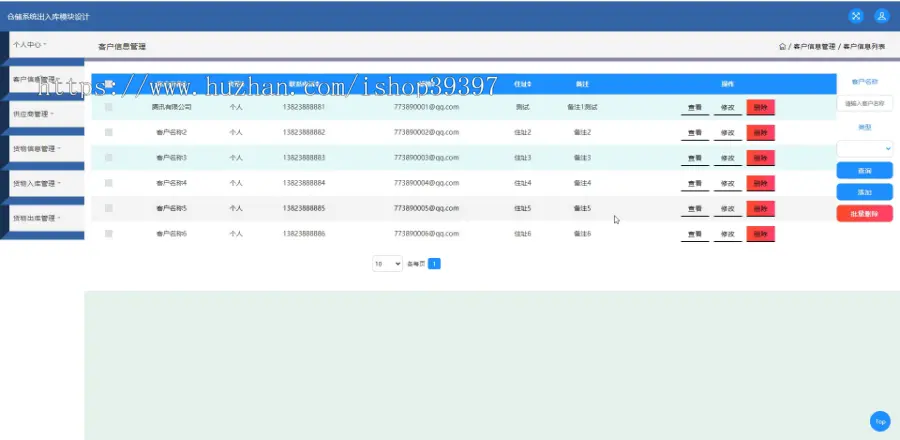 毕设java仓储系统出入库模块设计ssm jsp web有文档2804毕业设计