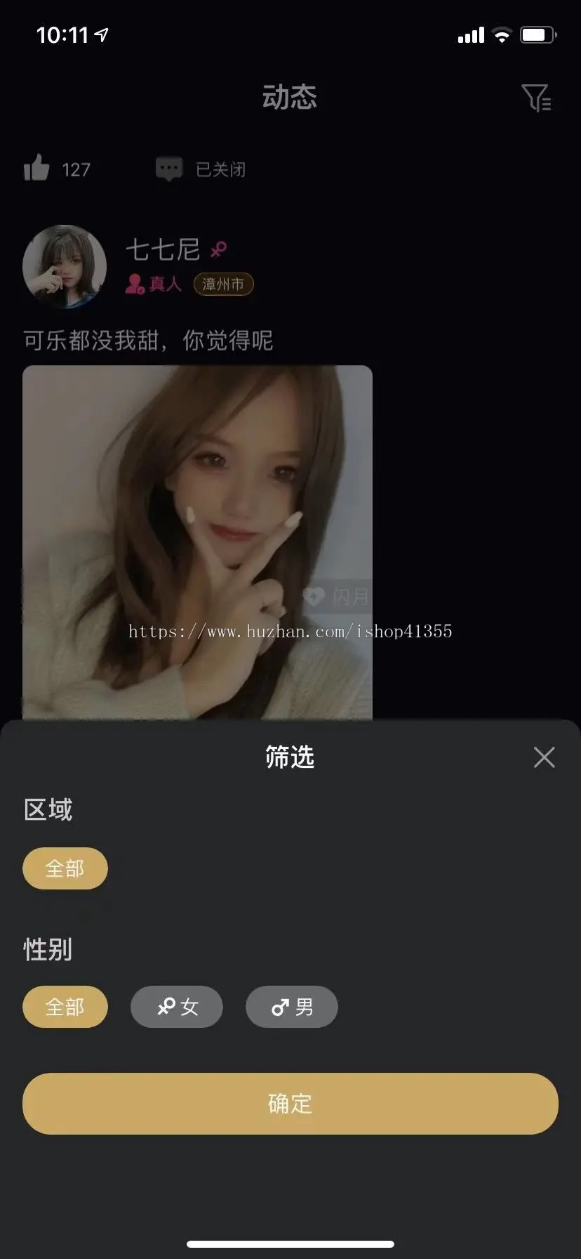 2021仿探探Soul陌聊约会APP同城交友/语音速配/聊天室/社交商城/短视频直播/打赏主播