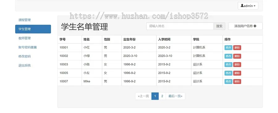 Spring JavaWeb Java项目 Mybatis SSM框架学生教务管理选课系统源码