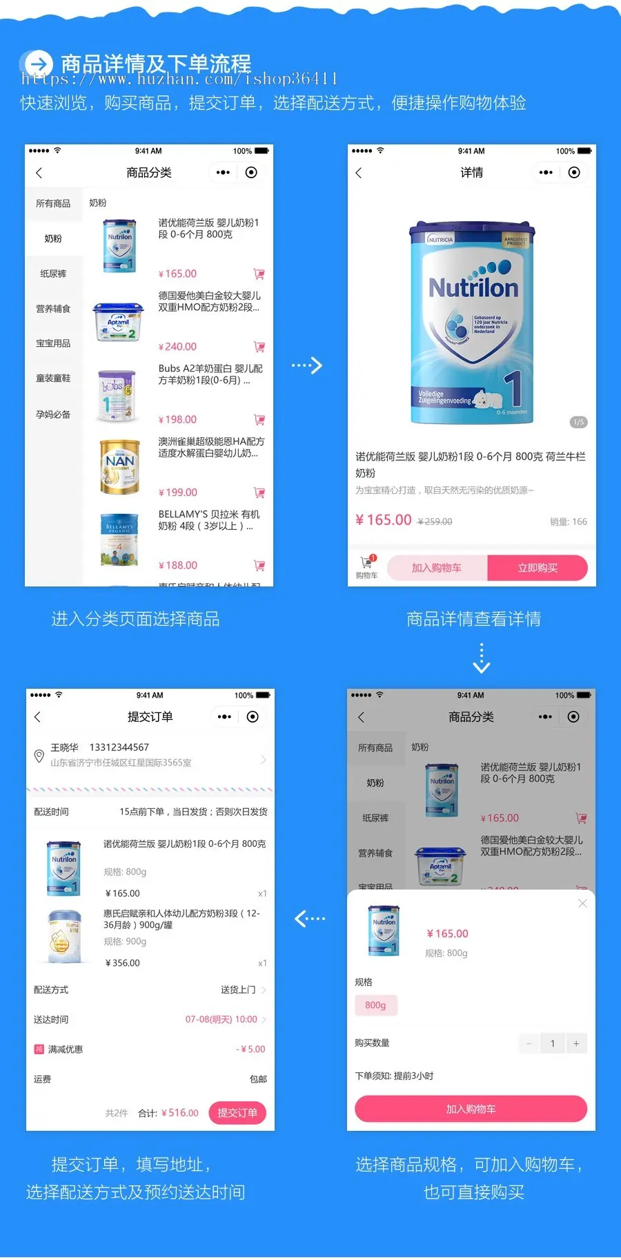 母婴用品多店版小程序,连锁店满减商城店铺推广管理店员分销系统