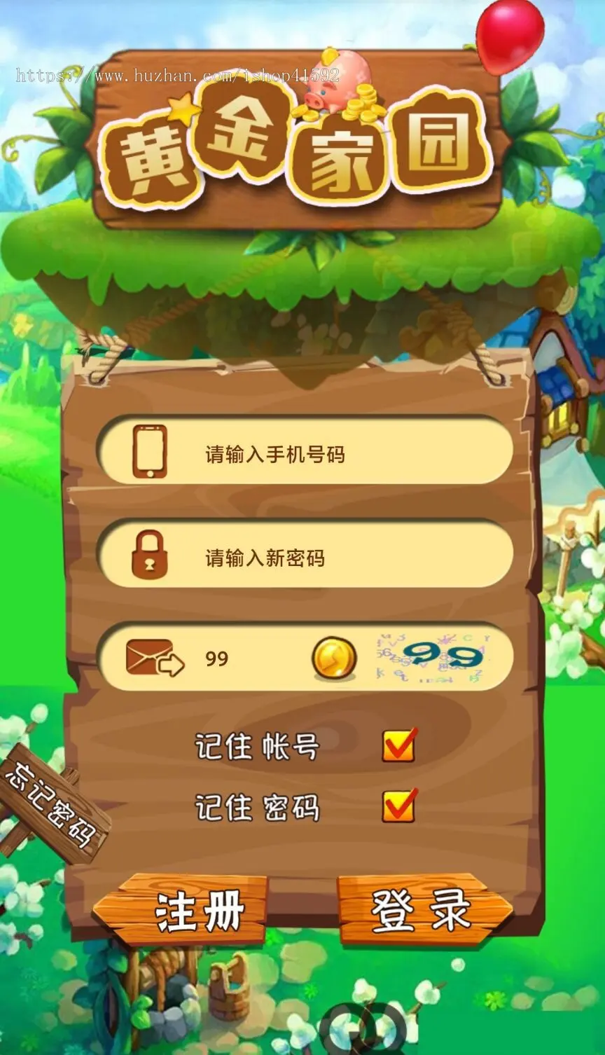 QQ农场种植游戏黄金家园虚拟农场+种植/复利分红/在线商城,可封装APP