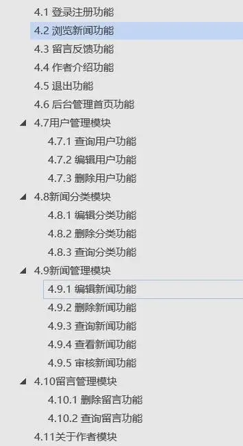 新闻管理系统计算机网站项目/ssm项目技术:springboot数据库 :m