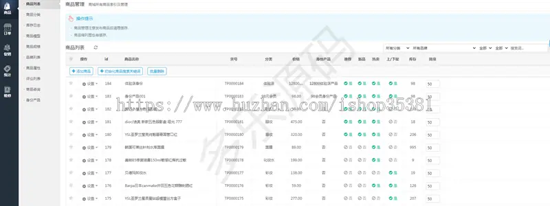 微商分销代理系统多级下线拿货返利团队订货程序