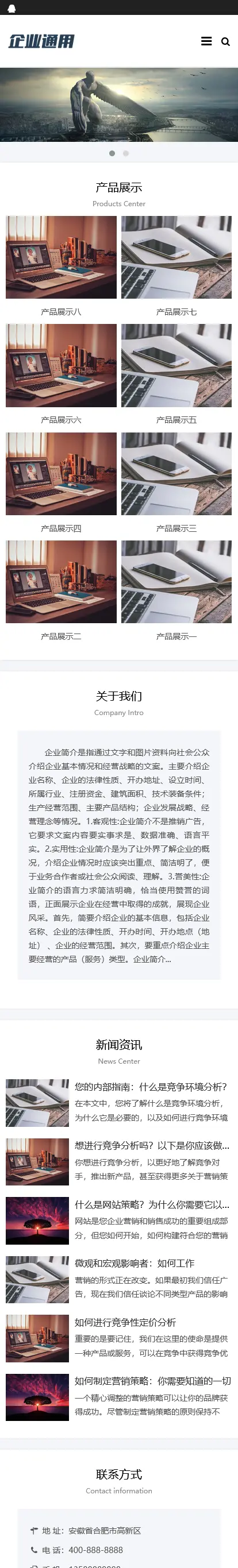 简约大气的通用企业自适应pbootcms网站模板，自适应结构，适用于企业公司官网使用