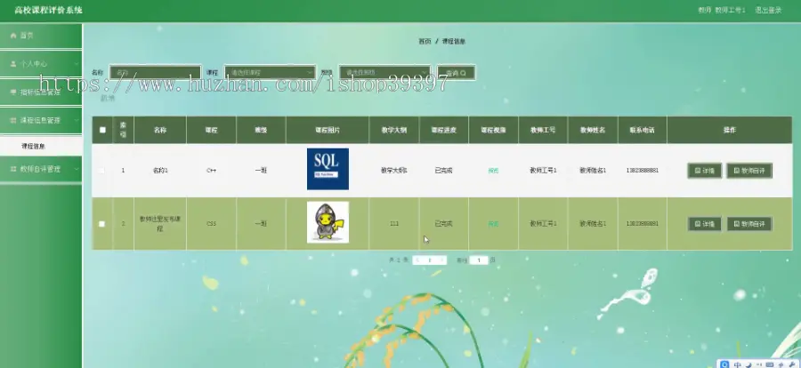 毕设java高校课程评价系统ssm vue web有文档3010毕业设计