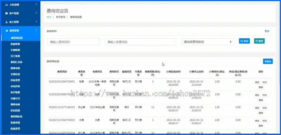 java 智慧物业系统源码 物业系统源代码

开发环境:后端:Java Sprin