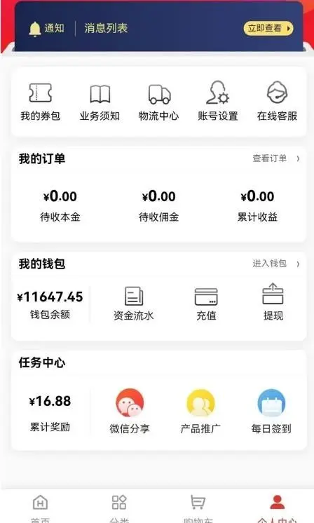 商城百货交易系统支持分销返佣模式VUE+THINKPHP