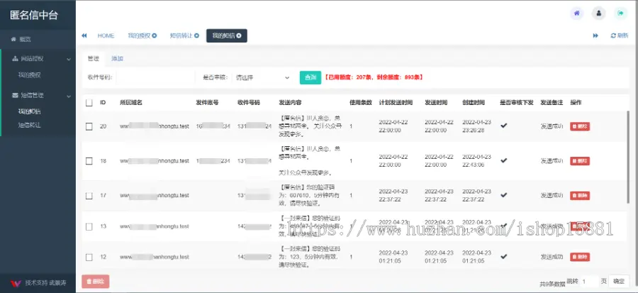 【软著正版-三模板-人工传话】2.2匿名信一封来信你的Ta的一封来信H5版分销微信登录