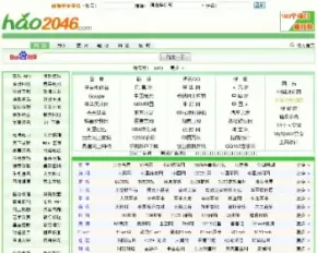 A16_ASP强大完整的hao2046网址导航网站源业版