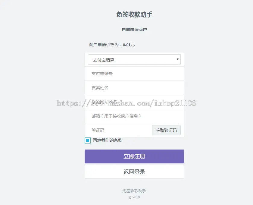 php+mysql开发修复版个人免签收款助手彩虹易支付二开源码