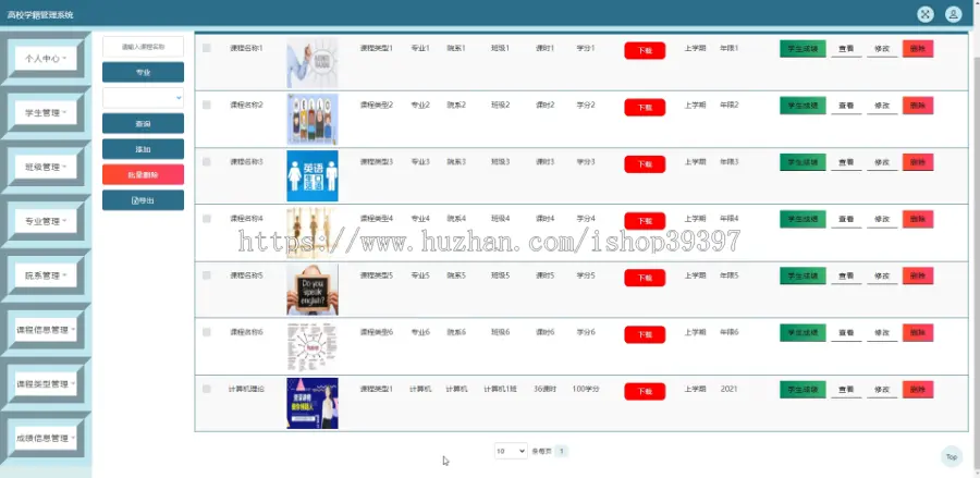 毕设java高校学籍管理系统ssm jsp web2827毕业设计