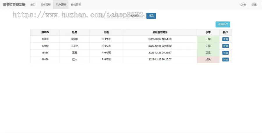 PHP图书管理系统 PHP+MySQL （含文档） 
系统功能:
1.用户
  查